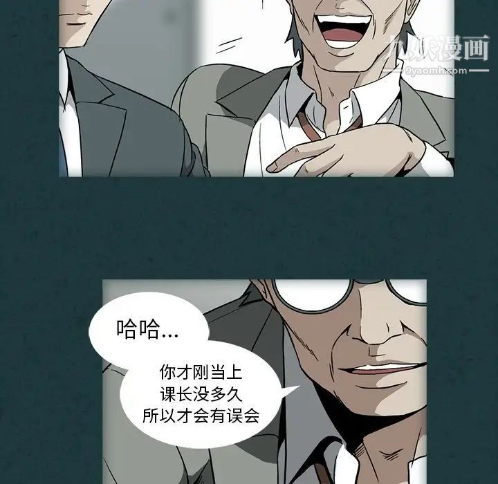 《蜜毒》漫画 第10話