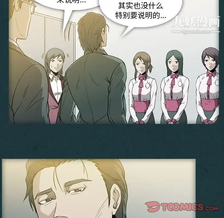 《蜜毒》漫画 第10話