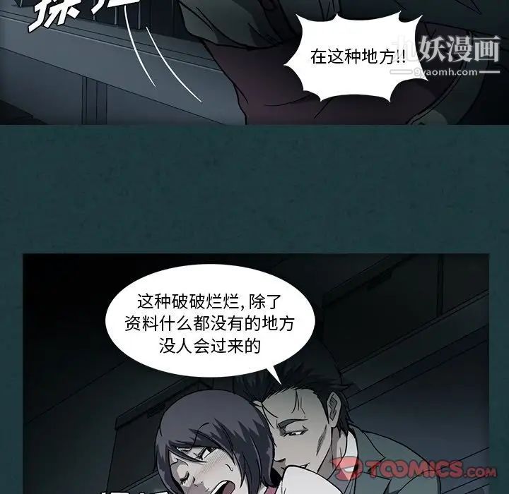 《蜜毒》漫画 第10話