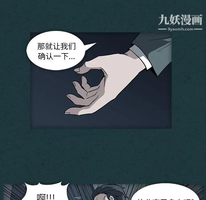 《蜜毒》漫画 第10話