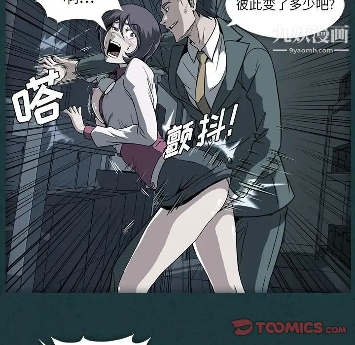《蜜毒》漫画 第10話