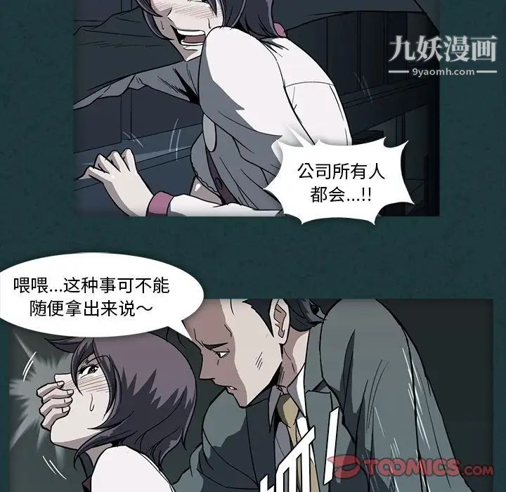《蜜毒》漫画 第10話