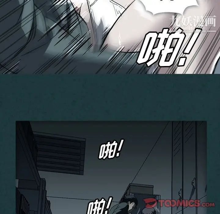 《蜜毒》漫画 第10話