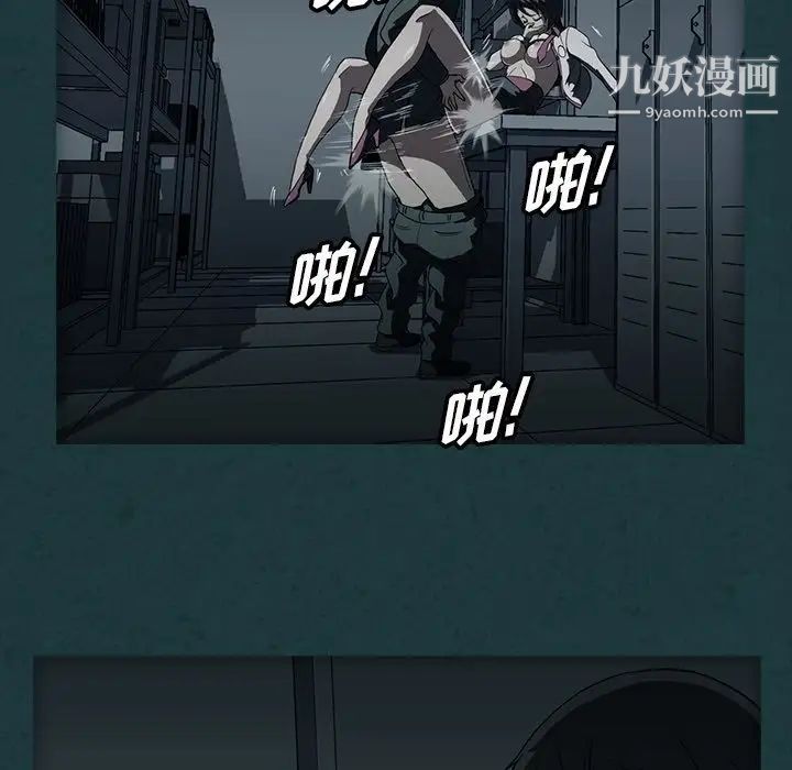 《蜜毒》漫画 第10話