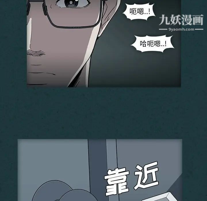 《蜜毒》漫画 第10話