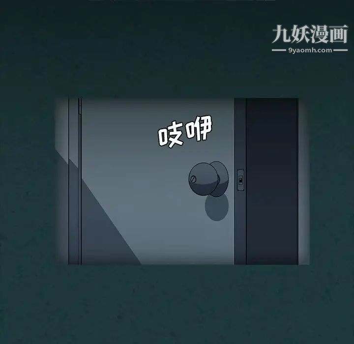 《蜜毒》漫画 第11話
