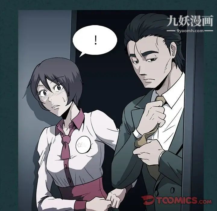 《蜜毒》漫画 第11話