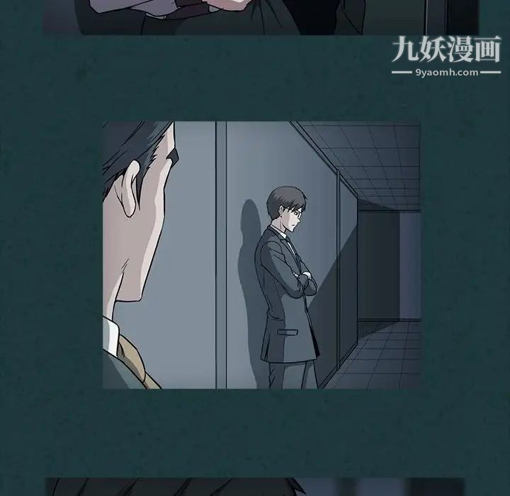 《蜜毒》漫画 第11話