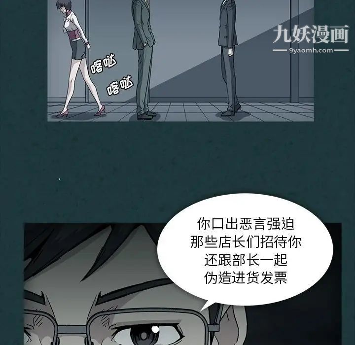 《蜜毒》漫画 第11話