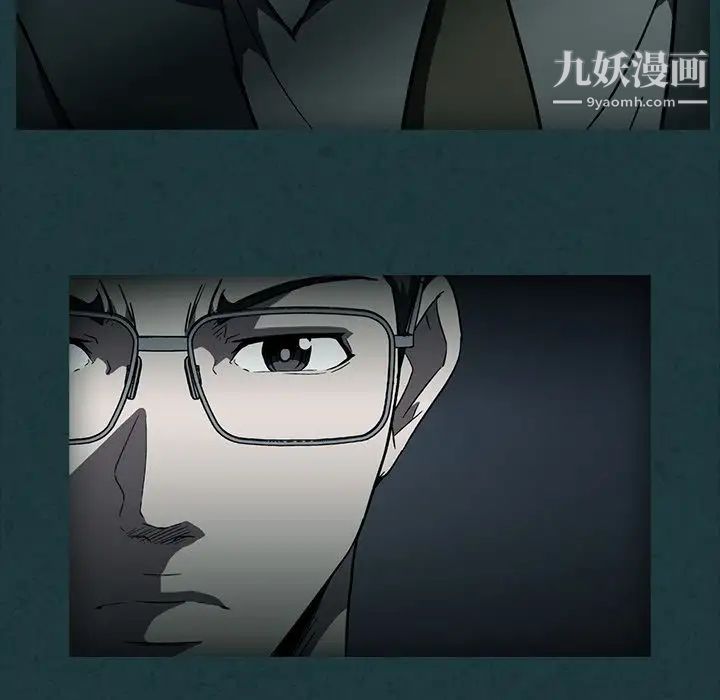 《蜜毒》漫画 第11話