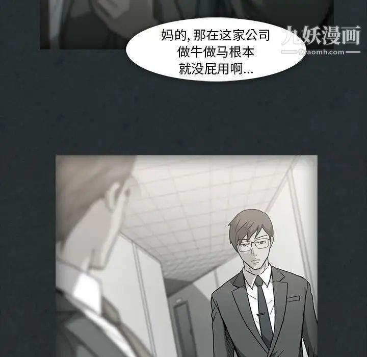 《蜜毒》漫画 第11話