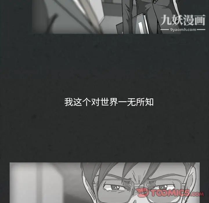 《蜜毒》漫画 第11話