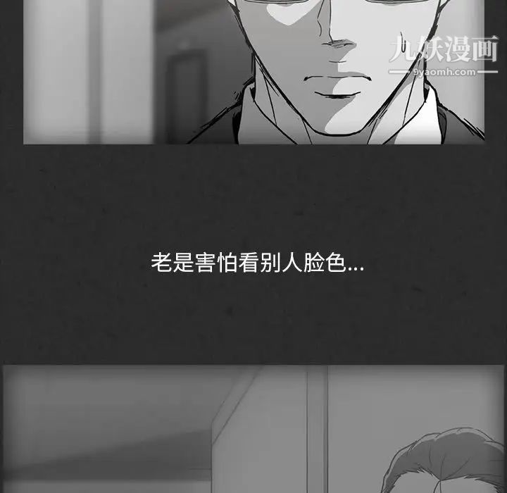 《蜜毒》漫画 第11話