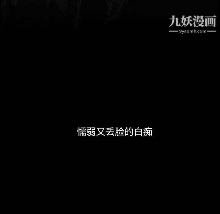 《蜜毒》漫画 第11話