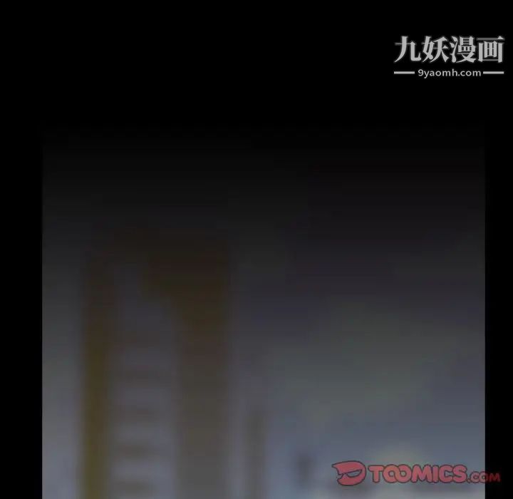 《蜜毒》漫画 第11話