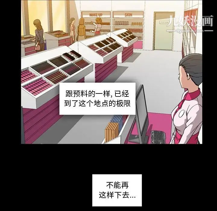 《蜜毒》漫画 第11話
