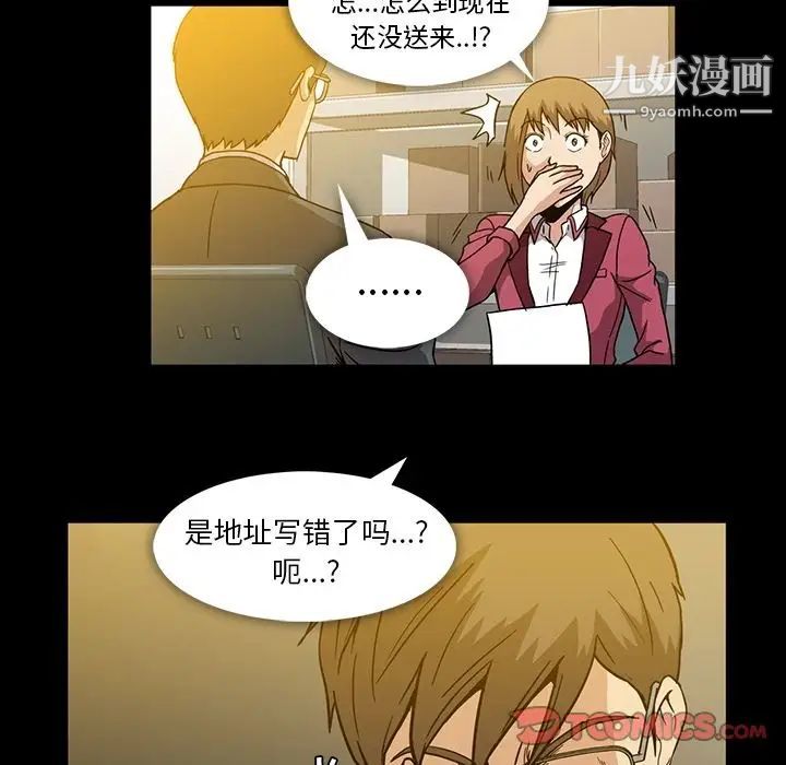 《蜜毒》漫画 第11話