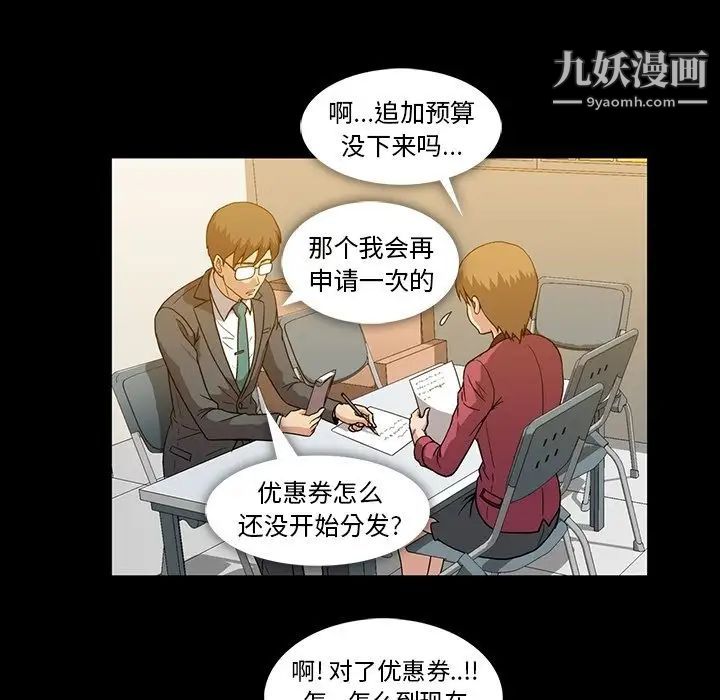 《蜜毒》漫画 第11話