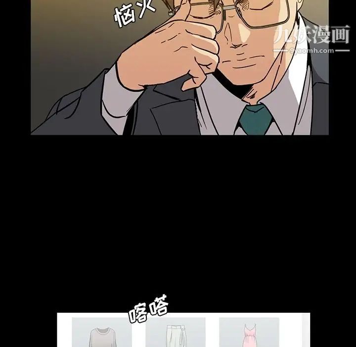 《蜜毒》漫画 第11話