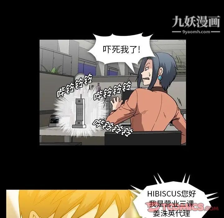 《蜜毒》漫画 第11話