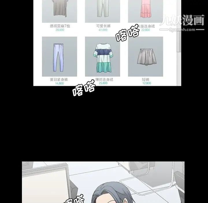 《蜜毒》漫画 第11話