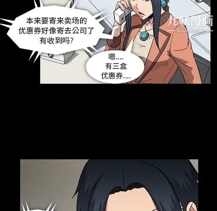 《蜜毒》漫画 第11話