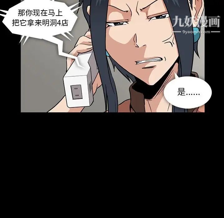 《蜜毒》漫画 第11話