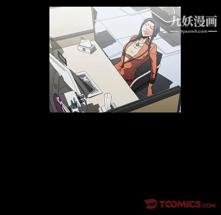 《蜜毒》漫画 第11話
