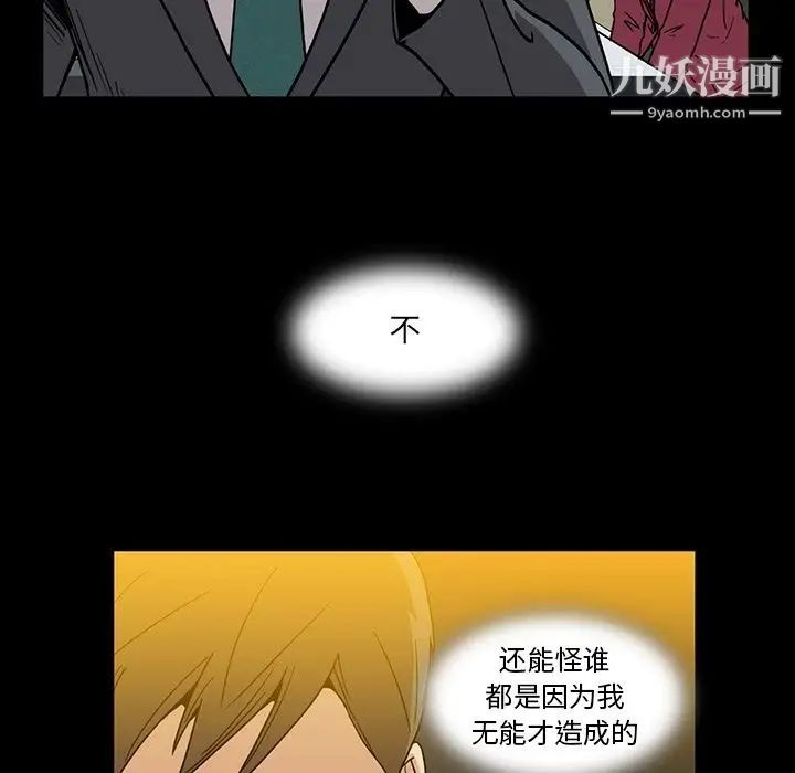 《蜜毒》漫画 第11話