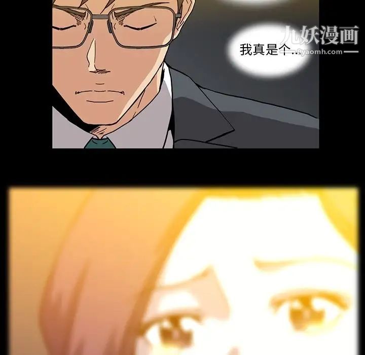《蜜毒》漫画 第11話