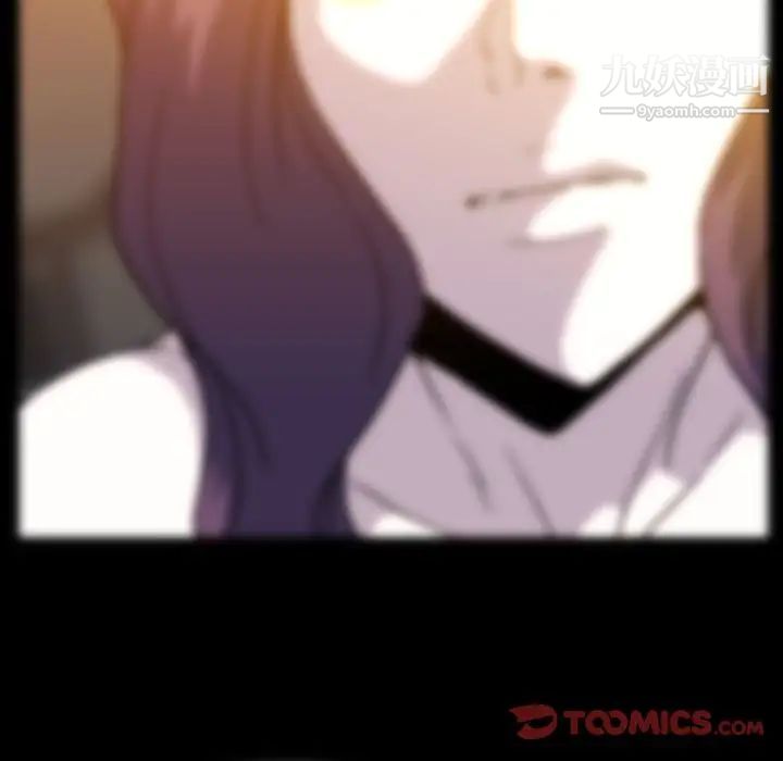 《蜜毒》漫画 第11話