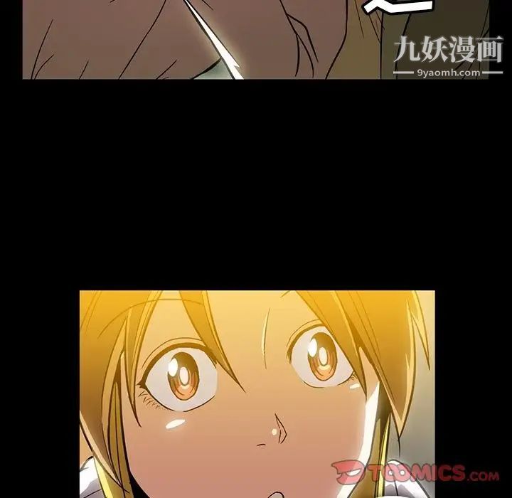 《蜜毒》漫画 第11話