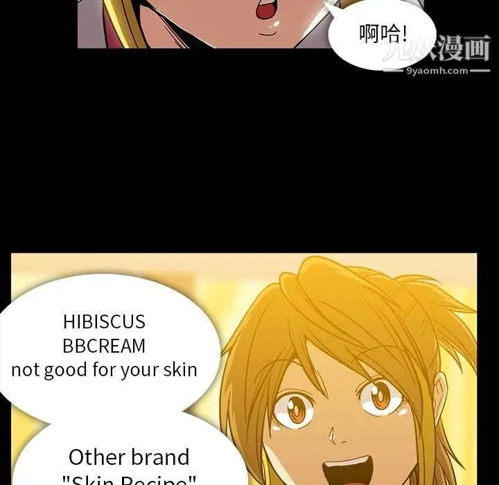 《蜜毒》漫画 第11話