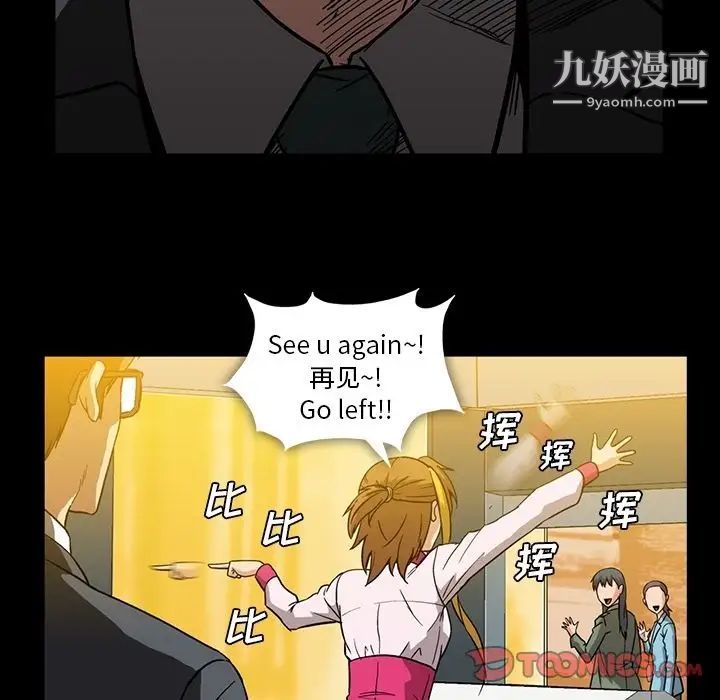 《蜜毒》漫画 第11話