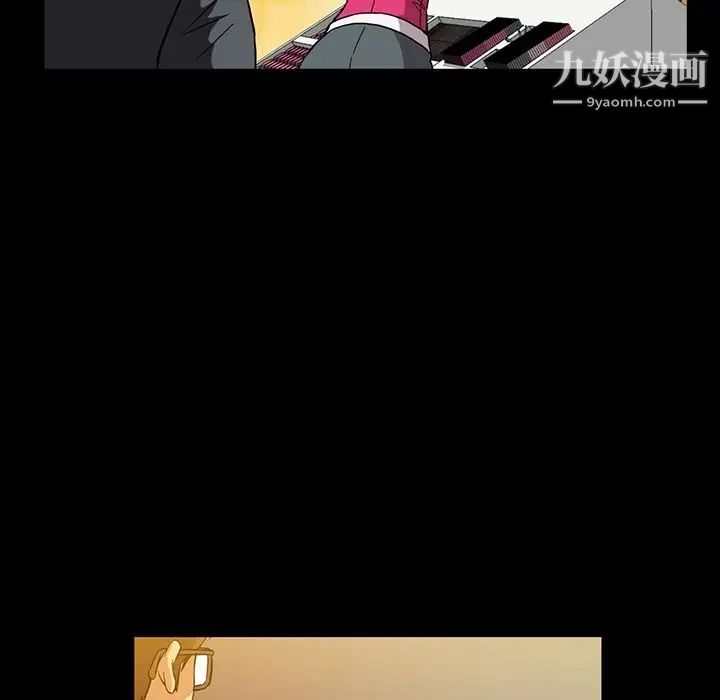 《蜜毒》漫画 第11話