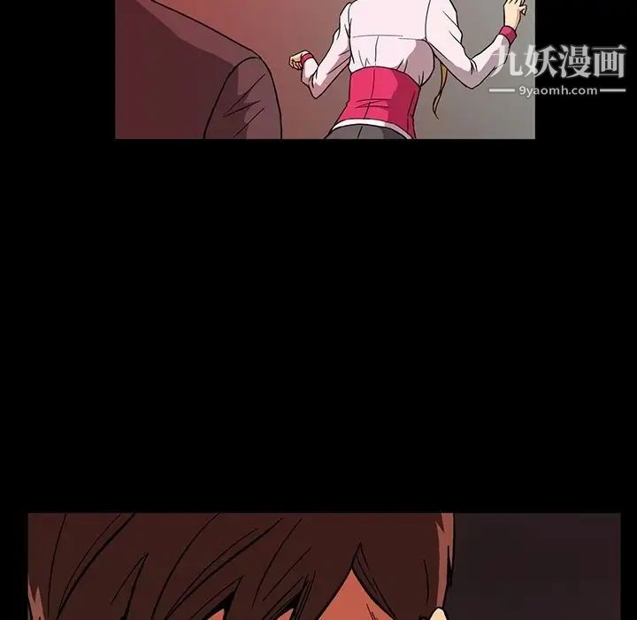 《蜜毒》漫画 第11話