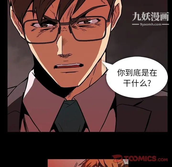 《蜜毒》漫画 第11話
