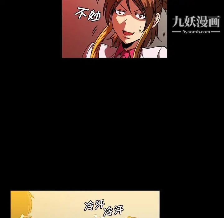 《蜜毒》漫画 第11話