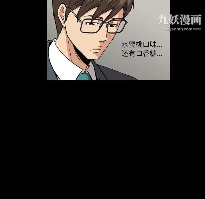《蜜毒》漫画 第11話