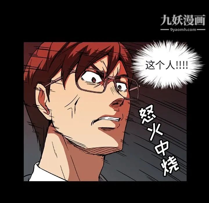 《蜜毒》漫画 第11話