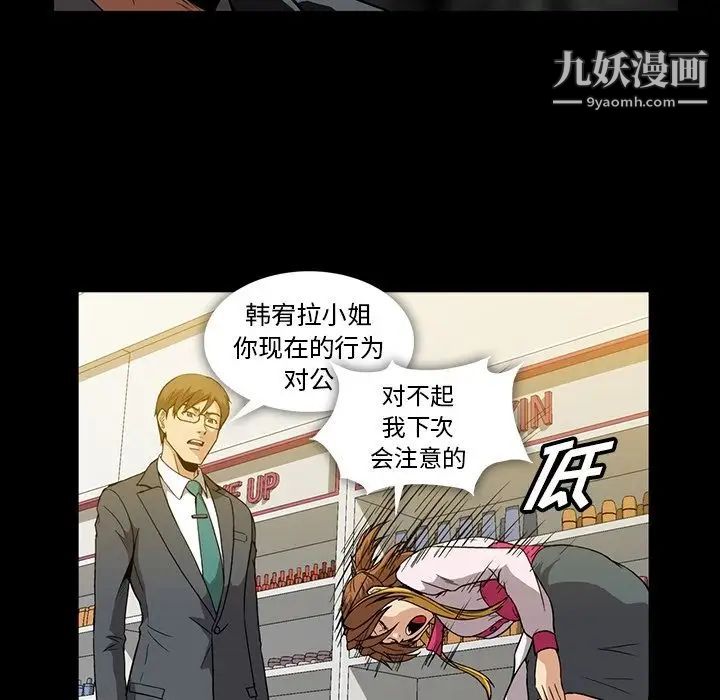 《蜜毒》漫画 第11話