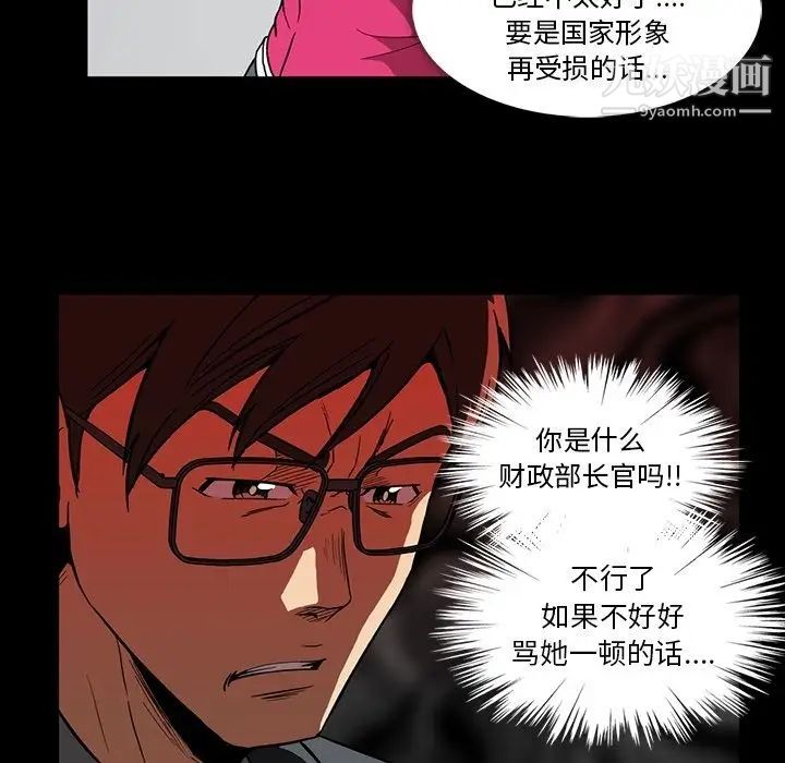 《蜜毒》漫画 第11話