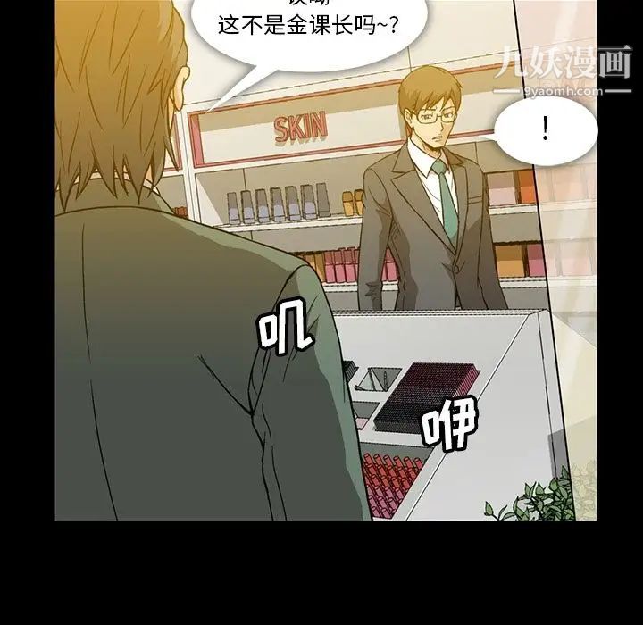《蜜毒》漫画 第11話