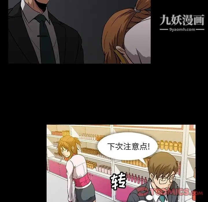 《蜜毒》漫画 第11話