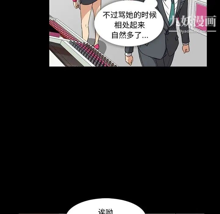 《蜜毒》漫画 第11話