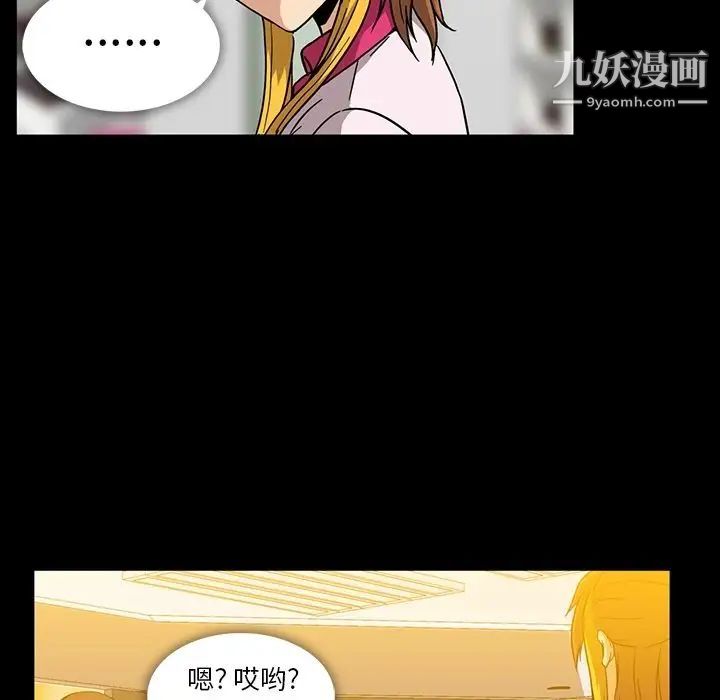 《蜜毒》漫画 第11話