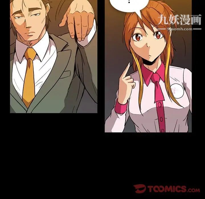 《蜜毒》漫画 第11話