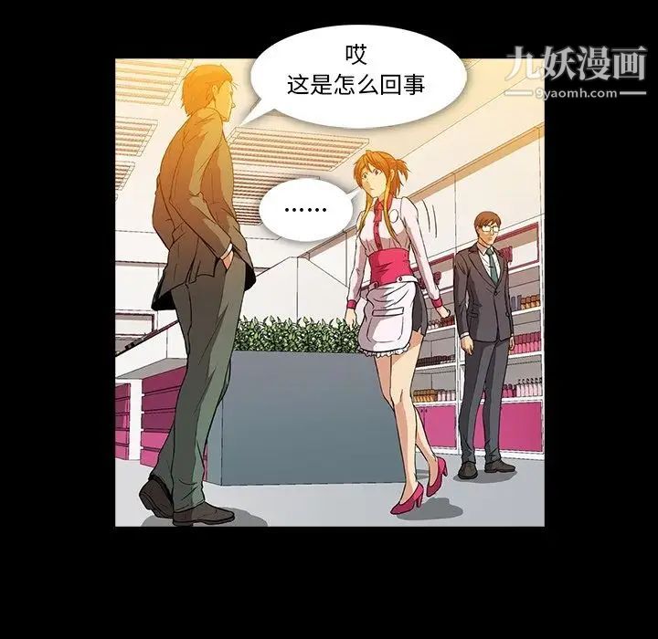 《蜜毒》漫画 第11話