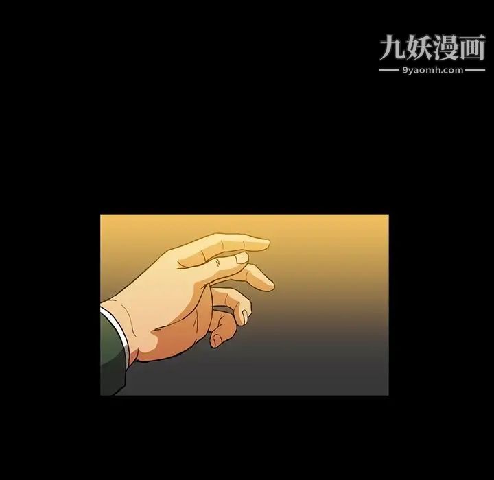 《蜜毒》漫画 第11話