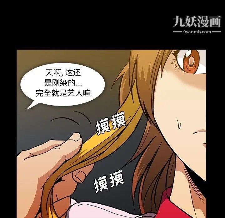 《蜜毒》漫画 第11話